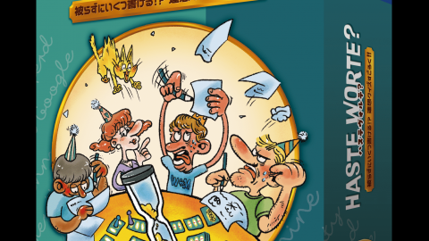 [ハステ･ヴォルテ?]